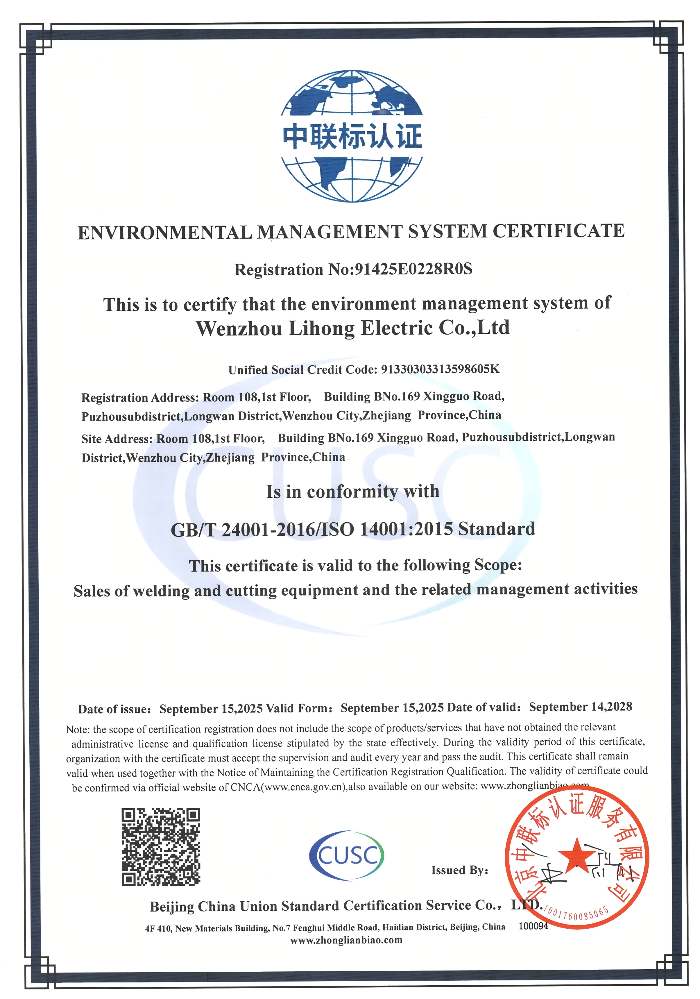 LEHUNDI quality certification documents